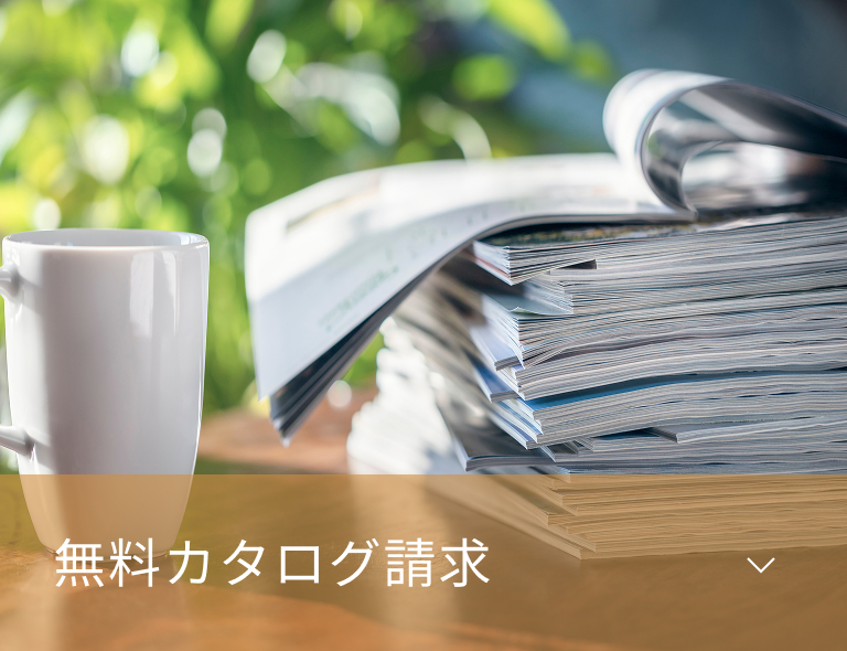 資料請求